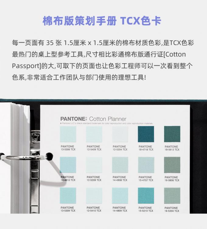 2020 mode de la carte FHIC300A PANTONE de Pantone TCX, maison + planificateur de coton d'intérieurs