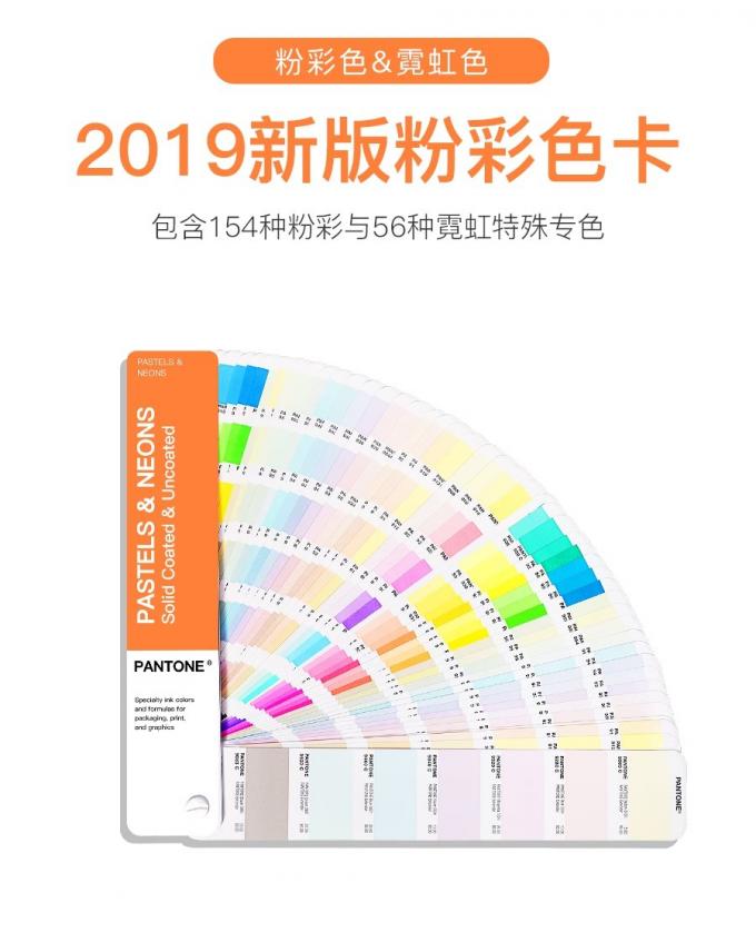 2019 pastels de la carte PANTONE de couleur de PANTONE GG1504A et guide de néons ont enduit des couleurs de tache &Uncoated de Pantone de carte pour des graphiques